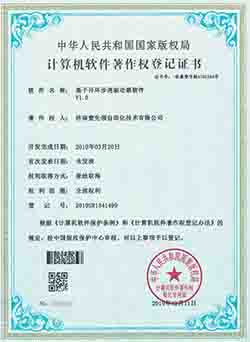 開環(huán)步進軟件